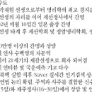 한 역술가가 풀이한 2007년의 국운 이미지