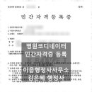 이음행정사사무소 이미지