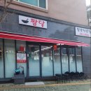 달인 이미지
