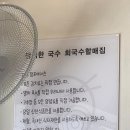 할매집 | 서면 국수 충무김밥 맛집 회국수할매집 후기 | 부산 허영만 백반기행 맛집
