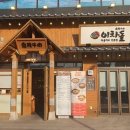 이차돌 제천장락점