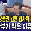 [ JTV뉴스] 지역상품권 법안 법사위 통과...행안부가 법안 통과 막은 이유 반박하는 장청래 위원장(2024.09.11) 이미지