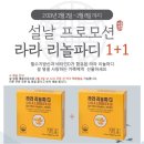 라라의선물