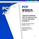 사람중심