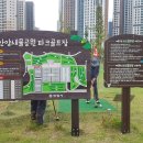 안양새물공원 파크골프장