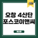 네오테크이앤씨