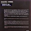 (주)태운관광 | [2025] 이치(梨峙)고개 배티재와 이치 전투(梨峙 戰鬪)