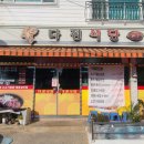 덕하식당 | 울산 덕하 집밥 맛집 추천 다정식당ㅣ 제육볶음 맛있어요.