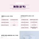 리즈컬러 | [공지] 리즈컬러 26년도 5월 네이버예약 후기 할인이벤트(군자역퍼스널컬러진단)