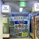 통영조개장터