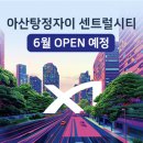 삼성디스플레이 아산1캠퍼스 남문 앞2 | &#34;아산탕정 퍼스트자이 2단지, 모델하우스 직접 가보니... (솔직 후기!)&#34;