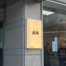 에이엔아더 - 강남구 학동로 313 | 에이엔아더