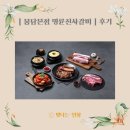 명륜진사갈비(수유본점) | 명륜진사갈비 화성봉담본점 고기 무한리필로 배불리 먹은 후기