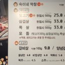 숙이네막창뒷고기 이미지