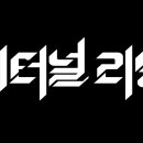 한 타 정 비 이미지