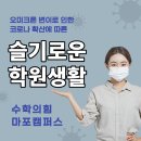 수학의힘마포캠퍼스학원 이미지