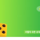 트리플윈 이미지