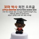 뮤직박스 이미지