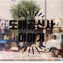 공신사