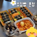 못골역 | 꼬김빱 본점 못골역맛집 다녀온 후기(메뉴 추천)