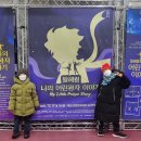 발레컬 나의 어린왕자이야기 이미지