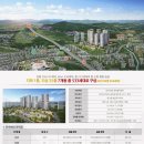 안성 공도 센트럴카운티 에듀파크 민간임대아파트 이미지