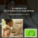 제스파 꼭 필요한 마사지 부위는? ~10.18 이미지