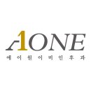 에이원이비인후과의원 이미지