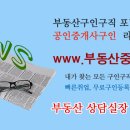 부동산중개법인씨에스라인주식회사 이미지