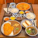 유미카츠부산