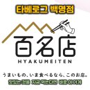 최고맛집