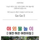 하은어린이집 이미지