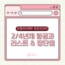 온플라이에듀 이미지