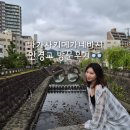 나가사키포토존)나가사키관광명소 "메가네바시"안경교/하트스톤 방문후기!