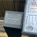 누리담 | [신당] 숙성 회 맛집 누리담 후기