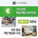 청아람한의원 이미지