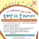 (소소한 이야기)마을축제/급여인상/주택관리사교육 이미지