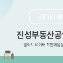 부동산1번지공인중개사사무소 이미지