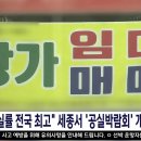 "공실 해법 찾는다" 세종서 상가공실박람회 개최 이미지