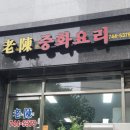 산성대로581번길 이미지