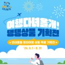 다녀올개 이미지