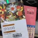 서구열린스마트도서관(서구청) | [광주광역시 서구청 스마트도서관]사회적거리두기,독서와 함께하는 슬기로운 집콕생활