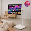 889 | LG 스마트모니터 스윙 32U889SAW 후기｜이동식 TV 고민하다 결국 정착한 이유