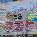 무안팥죽 이미지