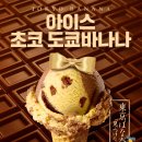 배스킨라빈스 이미지