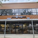 강식당 | [전북 부안]삼겹살 맛집 “강식당” 내돈내산 후기