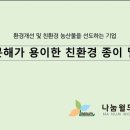 주식회사 월드 이미지