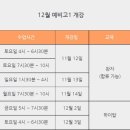 티스과학전문학원