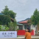 지중해펜션 민박 이미지