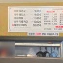 일미삼겹살항남점